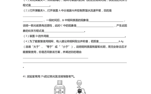 上海市长宁区2022届九年级上学期期末(一模）质量调研化学试卷（word原卷版）_0122026上海中考一模二模真题试卷_2025-2012年_5.上海中考化学一模二模（12-24）_一模_1试卷word版