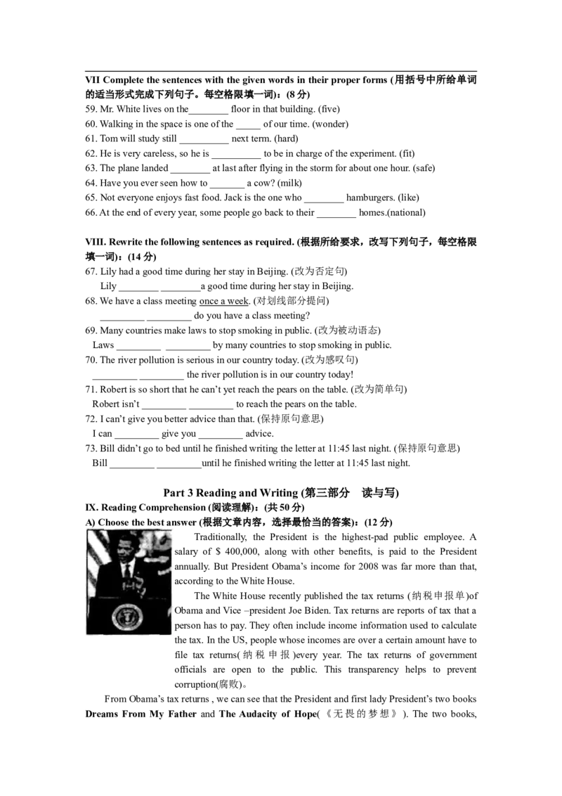 上海市宝山区2012届九年级上学期期末（一模）质量监控英语试题及答案（word版）_0122026上海中考一模二模真题试卷_2025-2012年_3.上海中考英语一模二模（12-24）_一模