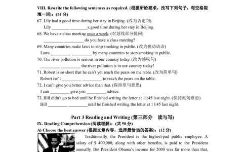 上海市宝山区2012届九年级上学期期末（一模）质量监控英语试题及答案（word版）_0122026上海中考一模二模真题试卷_2025-2012年_3.上海中考英语一模二模（12-24）_一模