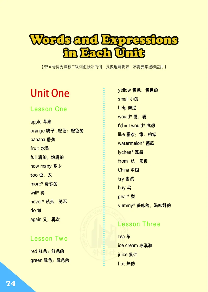 义务教育教科书&middot;英语（三年级起点）三年级下册_电子课本_小学电子课本_03英语_外研社版（三年级起点）（主编：桂诗春）