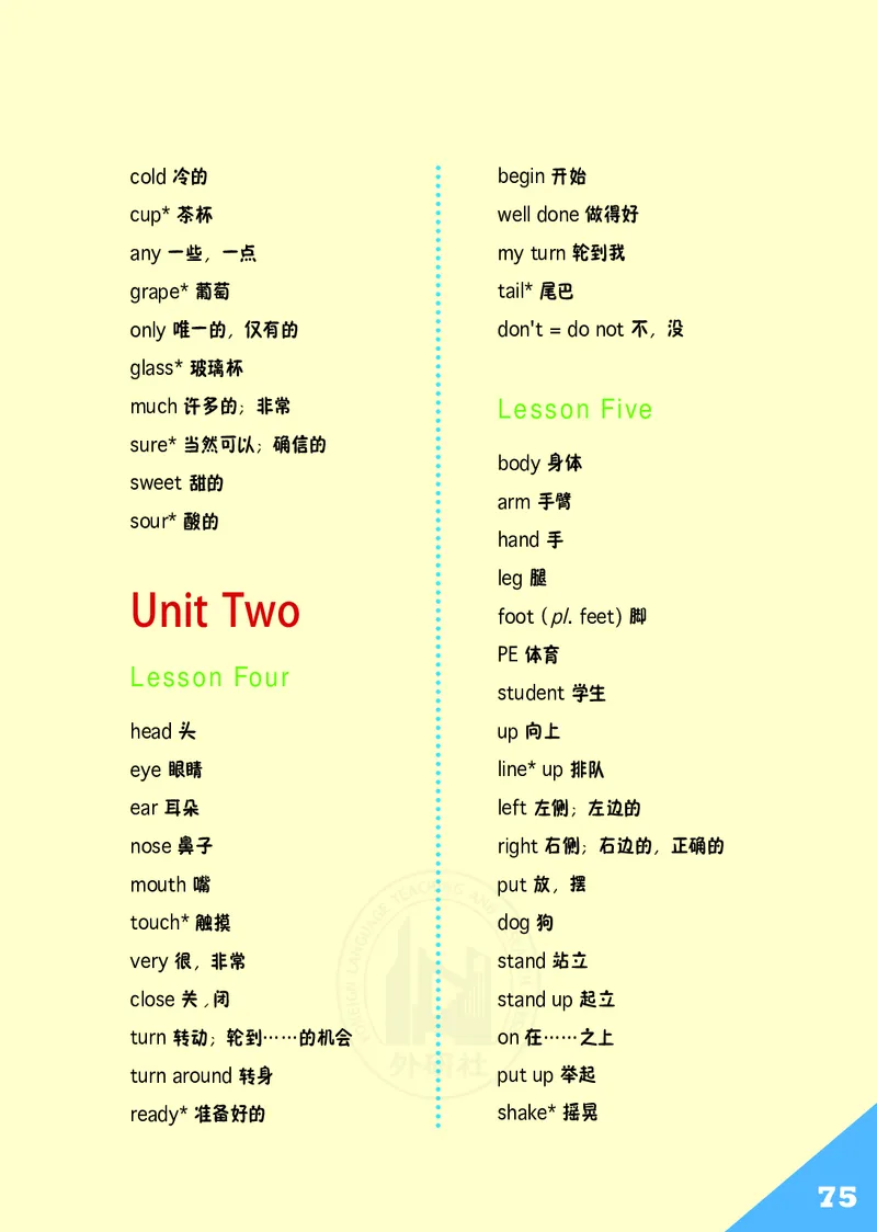 义务教育教科书&middot;英语（三年级起点）三年级下册_电子课本_小学电子课本_03英语_外研社版（三年级起点）（主编：桂诗春）