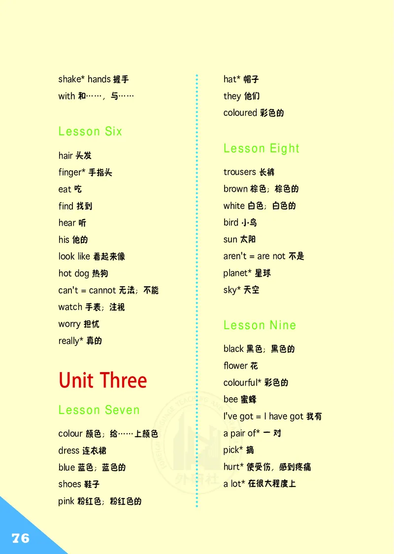 义务教育教科书&middot;英语（三年级起点）三年级下册_电子课本_小学电子课本_03英语_外研社版（三年级起点）（主编：桂诗春）