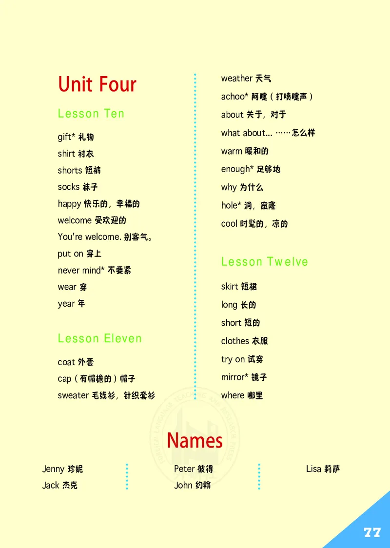 义务教育教科书&middot;英语（三年级起点）三年级下册_电子课本_小学电子课本_03英语_外研社版（三年级起点）（主编：桂诗春）
