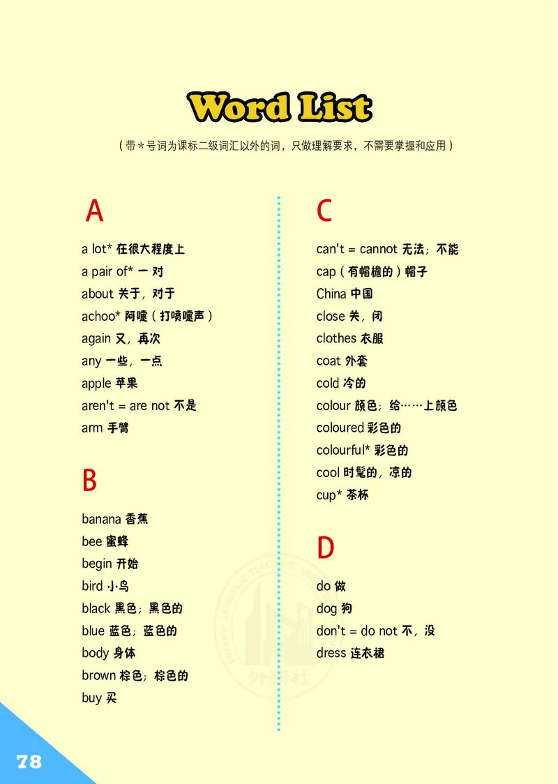义务教育教科书&middot;英语（三年级起点）三年级下册_电子课本_小学电子课本_03英语_外研社版（三年级起点）（主编：桂诗春）