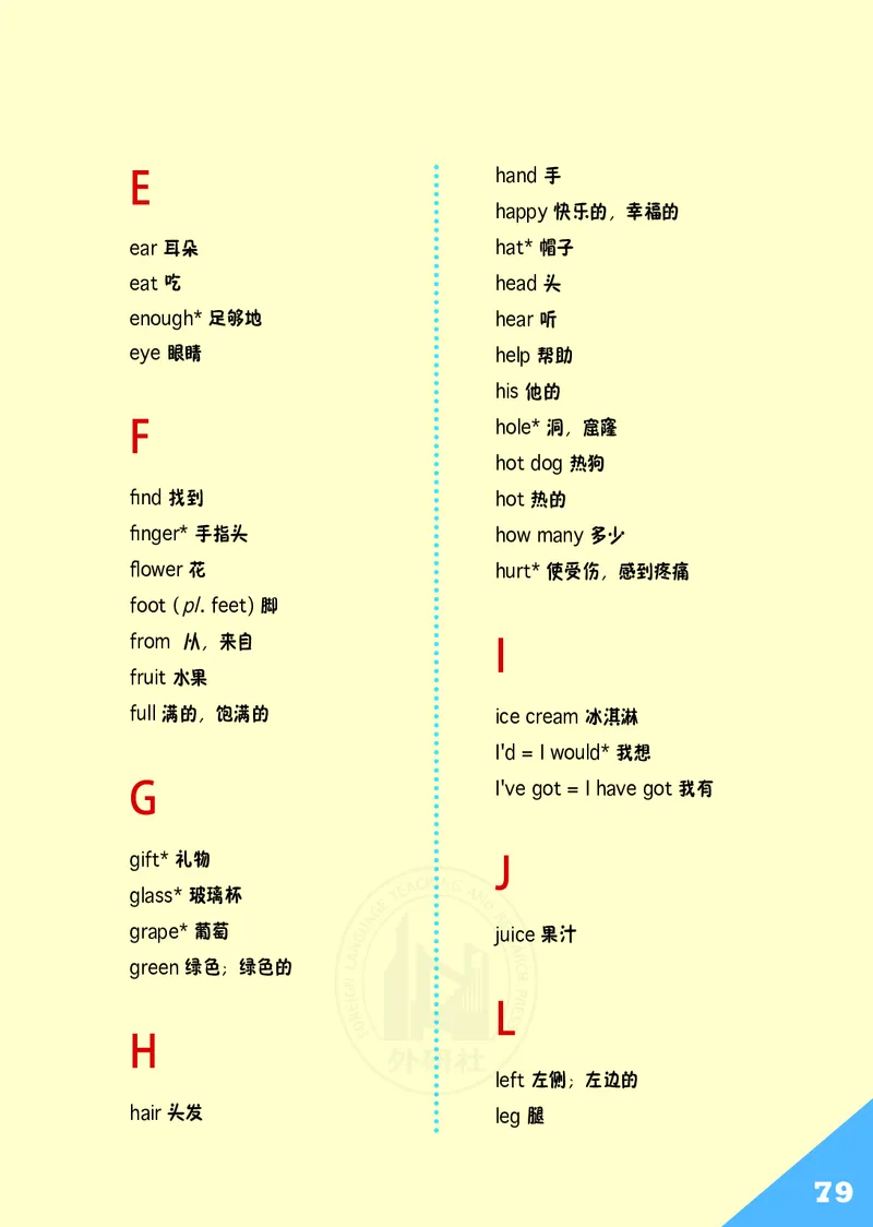 义务教育教科书&middot;英语（三年级起点）三年级下册_电子课本_小学电子课本_03英语_外研社版（三年级起点）（主编：桂诗春）