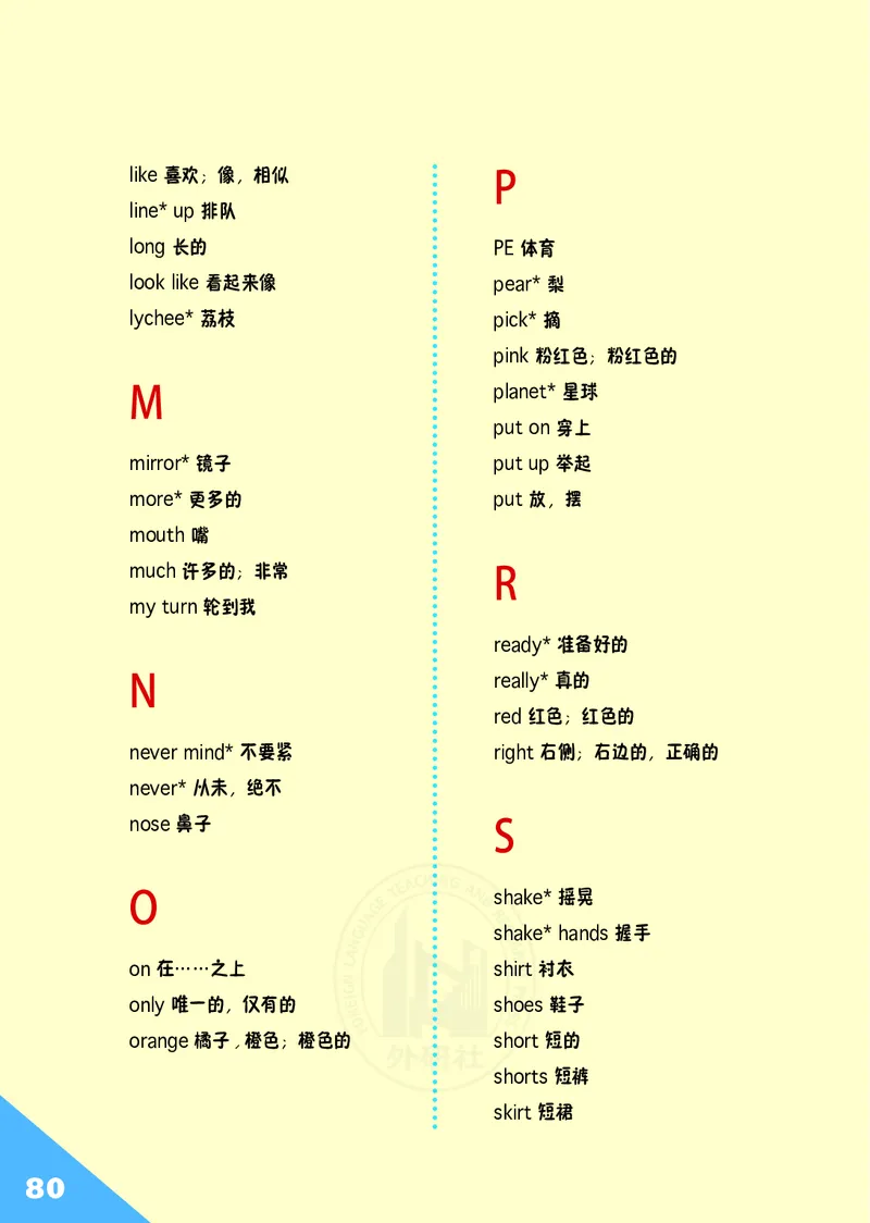 义务教育教科书&middot;英语（三年级起点）三年级下册_电子课本_小学电子课本_03英语_外研社版（三年级起点）（主编：桂诗春）