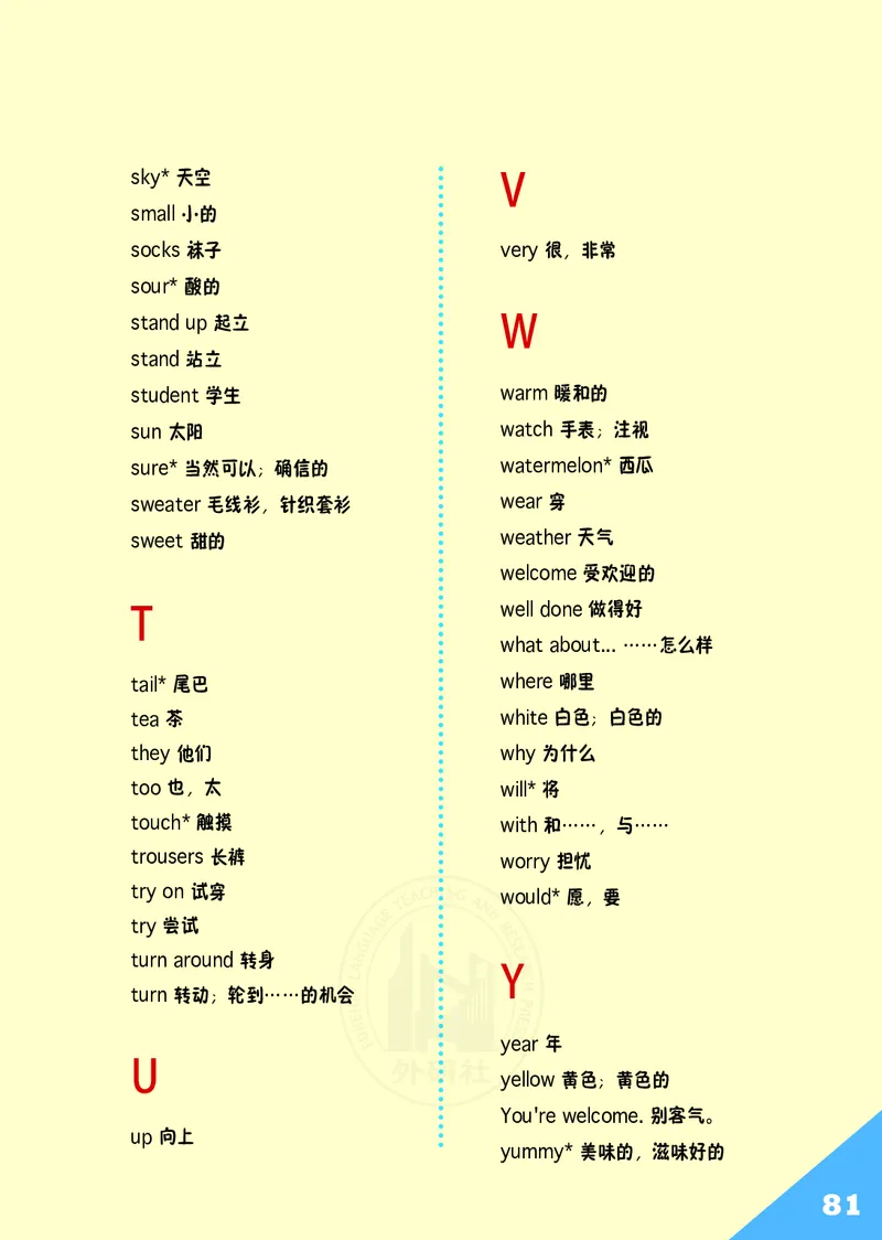 义务教育教科书&middot;英语（三年级起点）三年级下册_电子课本_小学电子课本_03英语_外研社版（三年级起点）（主编：桂诗春）