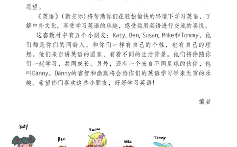 义务教育教科书&middot;英语（三年级起点）三年级下册_电子课本_小学电子课本_03英语_外研社版（三年级起点）（主编：桂诗春）