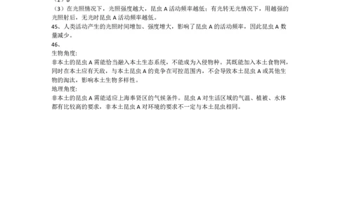 2025届奉贤一模跨学科答案（参考）_0122026上海中考一模二模真题试卷_2025-2012年_6.2025年上海一模_分科目整理（试卷及答案）英语听力音频在这里_跨学科_答案