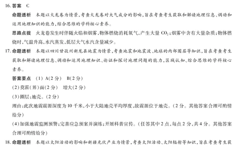 地理湖南高一上期中详细答案_2025年11月高一试卷_251125天一大联考&middot;湖南湘一名校2025-2026学年高一上学期期中考试（全科）_11.18-19湖南湘一名校高一期中答案