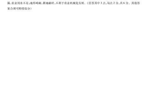 地理湖南高一上期中详细答案_2025年11月高一试卷_251125天一大联考&middot;湖南湘一名校2025-2026学年高一上学期期中考试（全科）_11.18-19湖南湘一名校高一期中答案