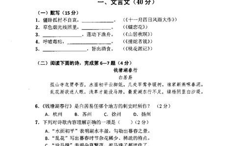 72018年上海中考语文二模试卷-金山区_0122026上海中考一模二模真题试卷_2025-2012年_1.上海中考语文一模二模（14-24）_二模_2018年上海市中考语文二模试卷（16份）_赠PDF版