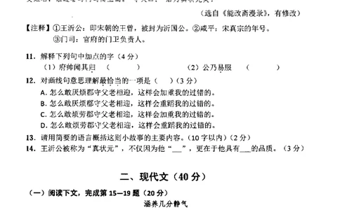 72018年上海中考语文二模试卷-金山区_0122026上海中考一模二模真题试卷_2025-2012年_1.上海中考语文一模二模（14-24）_二模_2018年上海市中考语文二模试卷（16份）_赠PDF版
