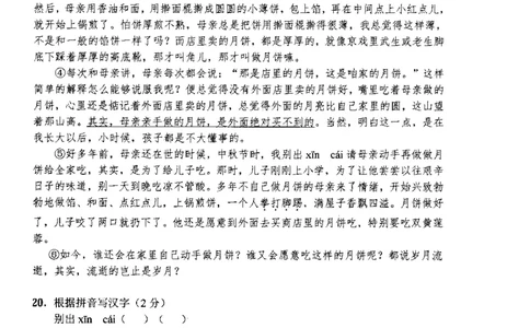 72018年上海中考语文二模试卷-金山区_0122026上海中考一模二模真题试卷_2025-2012年_1.上海中考语文一模二模（14-24）_二模_2018年上海市中考语文二模试卷（16份）_赠PDF版