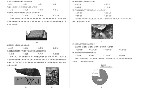 地理安徽高一年级十月调研考试_2025年10月高一试卷_251022天一大联考&middot;安徽省2025-2026学年上学期高一年级10月调研考试（全）