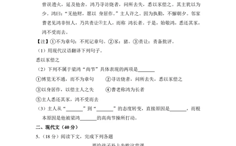 上海市松江区2016年中考（二模）学科质量检测语文试题及答案（PDF解析版）_0122026上海中考一模二模真题试卷_2025-2012年_1.上海中考语文一模二模（14-24）_二模_赠PDF版