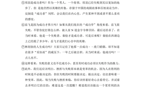 上海市松江区2016年中考（二模）学科质量检测语文试题及答案（PDF解析版）_0122026上海中考一模二模真题试卷_2025-2012年_1.上海中考语文一模二模（14-24）_二模_赠PDF版