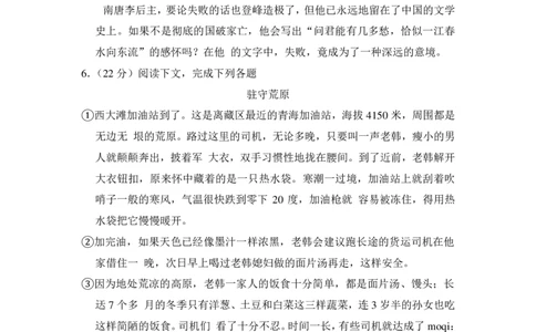 上海市松江区2016年中考（二模）学科质量检测语文试题及答案（PDF解析版）_0122026上海中考一模二模真题试卷_2025-2012年_1.上海中考语文一模二模（14-24）_二模_赠PDF版