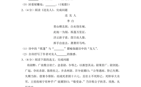 上海市崇明县2015年中考（二模）学科质量检测语文试题及答案（PDF解析版）_0122026上海中考一模二模真题试卷_2025-2012年_1.上海中考语文一模二模（14-24）_二模_赠PDF版