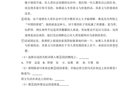 上海市崇明县2015年中考（二模）学科质量检测语文试题及答案（PDF解析版）_0122026上海中考一模二模真题试卷_2025-2012年_1.上海中考语文一模二模（14-24）_二模_赠PDF版
