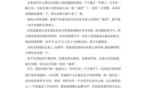 上海市崇明县2015年中考（二模）学科质量检测语文试题及答案（PDF解析版）_0122026上海中考一模二模真题试卷_2025-2012年_1.上海中考语文一模二模（14-24）_二模_赠PDF版