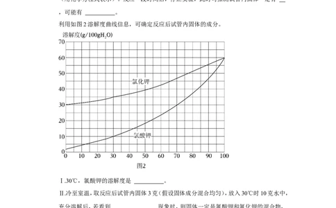 2023-2024学年上海市松江区九年级（上）期末化学试卷（一模）（原卷版）_0122026上海中考一模二模真题试卷_2025-2012年_5.上海中考化学一模二模（12-24）_一模