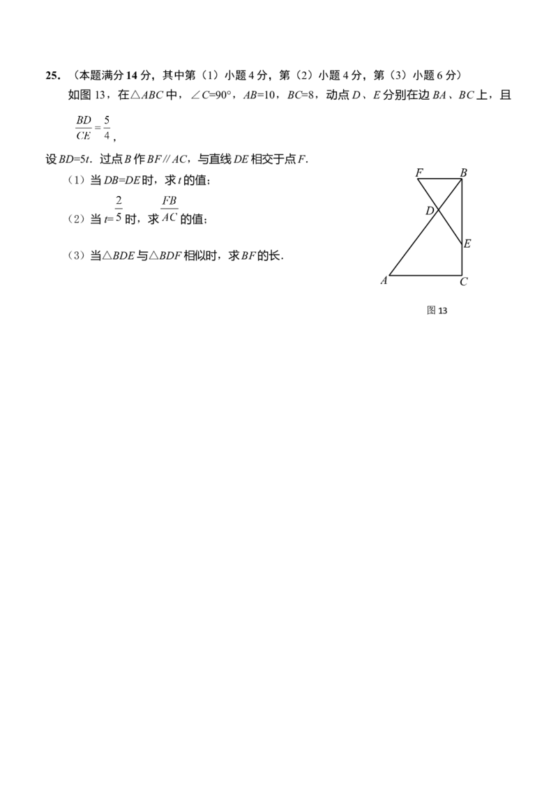 2022学年青浦数学一模试卷（定稿）_0122026上海中考一模二模真题试卷_2025-2012年_2.上海中考数学一模二模（12-24）_一模_2023年上海市中考数学一模试卷（16区）_青浦一模2023.3