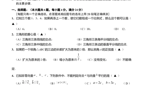 2022学年青浦数学一模试卷（定稿）_0122026上海中考一模二模真题试卷_2025-2012年_2.上海中考数学一模二模（12-24）_一模_2023年上海市中考数学一模试卷（16区）_青浦一模2023.3