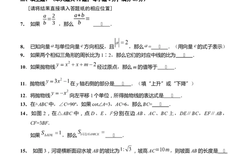 2022学年青浦数学一模试卷（定稿）_0122026上海中考一模二模真题试卷_2025-2012年_2.上海中考数学一模二模（12-24）_一模_2023年上海市中考数学一模试卷（16区）_青浦一模2023.3