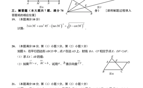 2022学年青浦数学一模试卷（定稿）_0122026上海中考一模二模真题试卷_2025-2012年_2.上海中考数学一模二模（12-24）_一模_2023年上海市中考数学一模试卷（16区）_青浦一模2023.3