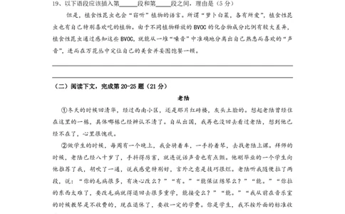 上海市闵行区2017届九年级上学期期末（一模）质量监控语文试题及答案（PDF版）_0122026上海中考一模二模真题试卷_2025-2012年_1.上海中考语文一模二模（14-24）_一模_赠PDF版