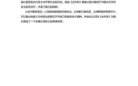上海市崇明区2022届九年级上学期期末（一模）语文答案_0122026上海中考一模二模真题试卷_2025-2012年_1.上海中考语文一模二模（14-24）_一模_2022年上海市中考语文一模试卷（15份）_309