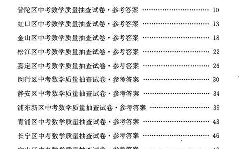 2025上海中考数学二模答案_0122026上海中考一模二模真题试卷_2025-2012年_7.2025年上海二模_数学