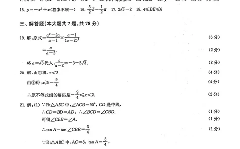 2025上海中考数学二模答案_0122026上海中考一模二模真题试卷_2025-2012年_7.2025年上海二模_数学