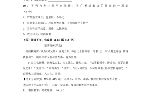 上海市浦东新区2017届九年级4月质量调研（二模）语文试题及答案（word版）_0122026上海中考一模二模真题试卷_2025-2012年_1.上海中考语文一模二模（14-24）_二模