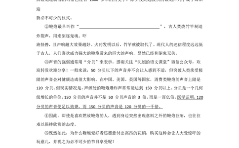 上海市浦东新区2017届九年级4月质量调研（二模）语文试题及答案（word版）_0122026上海中考一模二模真题试卷_2025-2012年_1.上海中考语文一模二模（14-24）_二模