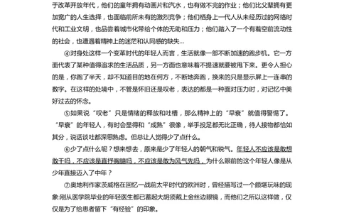 上海市静安区2019届九年级4月质量调研（二模）语文试题及答案（word版）---已校对_0122026上海中考一模二模真题试卷_2025-2012年_1.上海中考语文一模二模（14-24）_二模