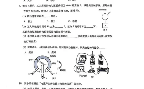 2026上海市奉贤区中考一模物理试卷_0122026上海中考一模二模真题试卷_2026年上海一模_上海1500初中高中试卷_奉贤区