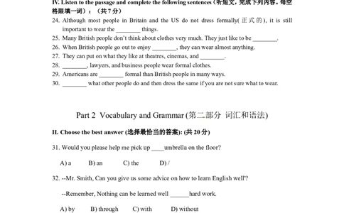 上海市奉贤区2012届九年级4月质量调研（二模）英语试题及答案（word版）_0122026上海中考一模二模真题试卷_2025-2012年_3.上海中考英语一模二模（12-24）_二模（12年无音频）
