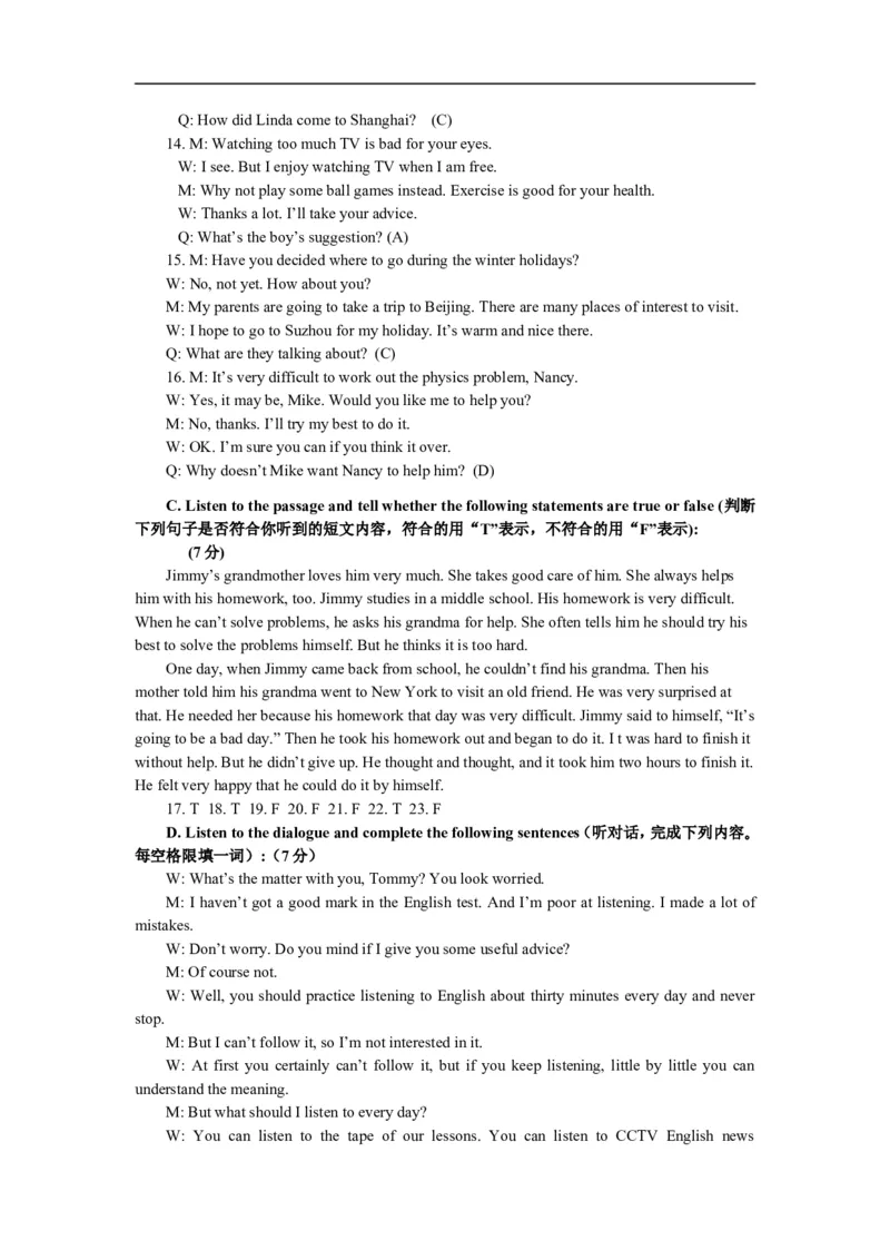 上海市奉贤区2013届九年级上学期期末（一模）质量监控英语试题及答案（word版）_0122026上海中考一模二模真题试卷_2025-2012年_3.上海中考英语一模二模（12-24）_一模