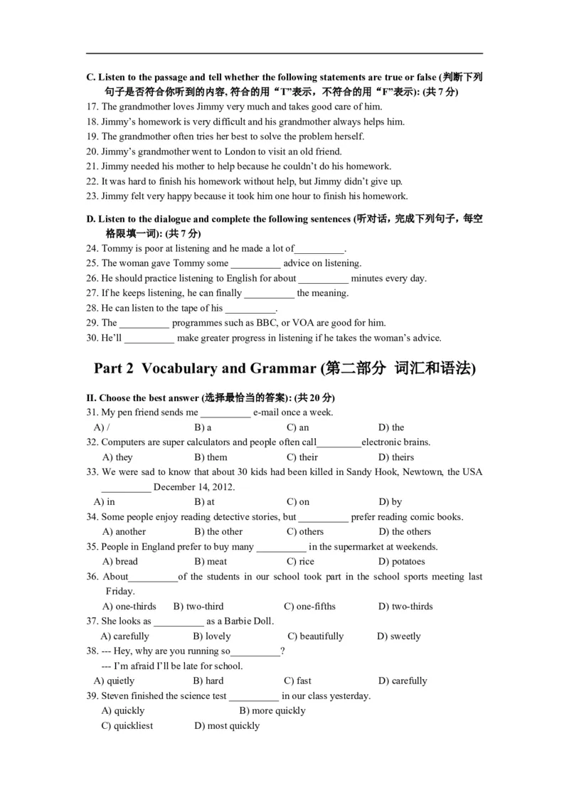 上海市奉贤区2013届九年级上学期期末（一模）质量监控英语试题及答案（word版）_0122026上海中考一模二模真题试卷_2025-2012年_3.上海中考英语一模二模（12-24）_一模