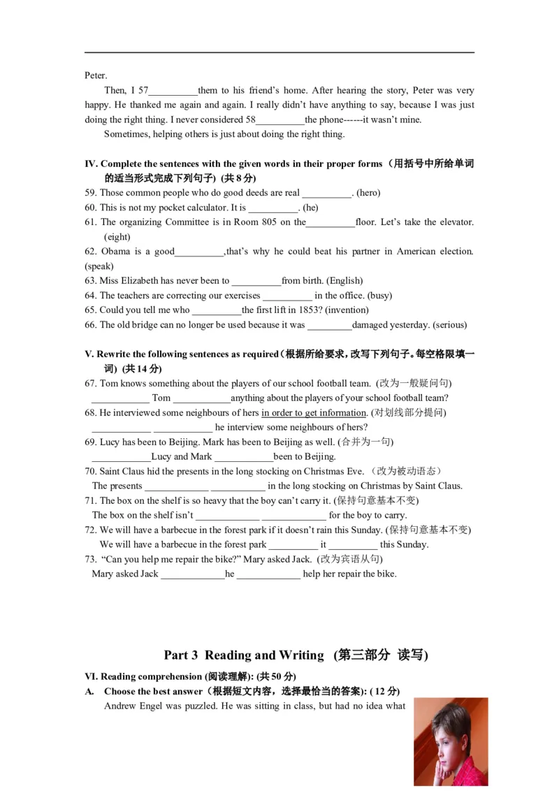 上海市奉贤区2013届九年级上学期期末（一模）质量监控英语试题及答案（word版）_0122026上海中考一模二模真题试卷_2025-2012年_3.上海中考英语一模二模（12-24）_一模