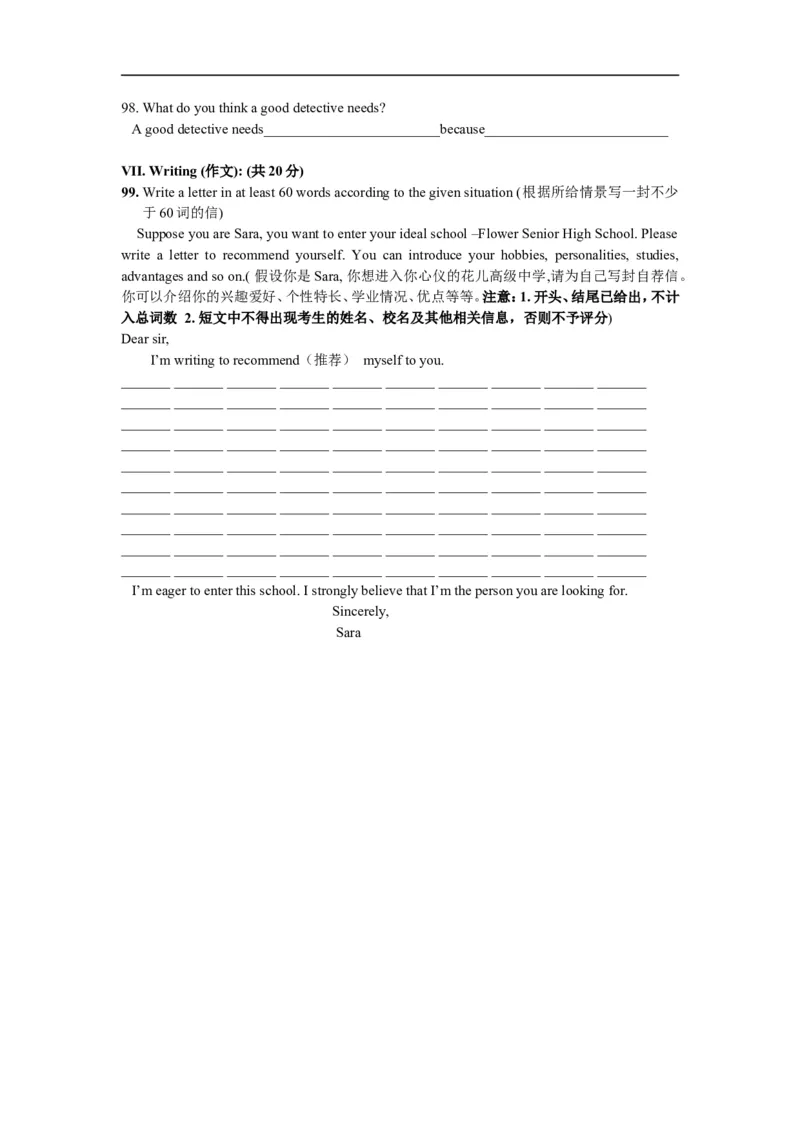 上海市奉贤区2013届九年级上学期期末（一模）质量监控英语试题及答案（word版）_0122026上海中考一模二模真题试卷_2025-2012年_3.上海中考英语一模二模（12-24）_一模