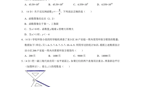2019年上海市奉贤区中考数学二模试卷（含解析版）_0122026上海中考一模二模真题试卷_2025-2012年_2.上海中考数学一模二模（12-24）_二模_2019年上海市中考数学二模试卷（16份）