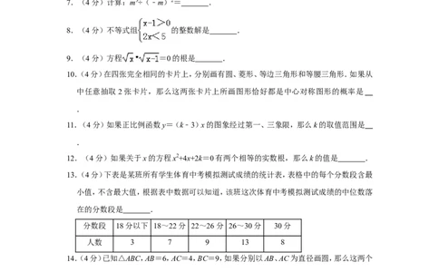 2019年上海市奉贤区中考数学二模试卷（含解析版）_0122026上海中考一模二模真题试卷_2025-2012年_2.上海中考数学一模二模（12-24）_二模_2019年上海市中考数学二模试卷（16份）