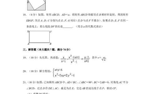 2019年上海市奉贤区中考数学二模试卷（含解析版）_0122026上海中考一模二模真题试卷_2025-2012年_2.上海中考数学一模二模（12-24）_二模_2019年上海市中考数学二模试卷（16份）