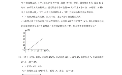 2019年上海市奉贤区中考数学二模试卷（含解析版）_0122026上海中考一模二模真题试卷_2025-2012年_2.上海中考数学一模二模（12-24）_二模_2019年上海市中考数学二模试卷（16份）