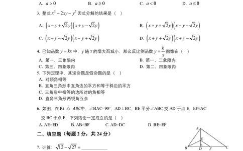 2022-2023学年八年级下学期开学摸底考试卷（上海专用）_0122026上海中考一模二模真题试卷_2026年上海一模_上海1500初中高中试卷_初中_八年级_下学期_1：月考