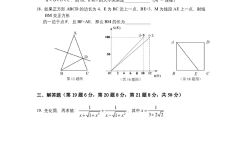 2022-2023学年八年级下学期开学摸底考试卷（上海专用）_0122026上海中考一模二模真题试卷_2026年上海一模_上海1500初中高中试卷_初中_八年级_下学期_1：月考
