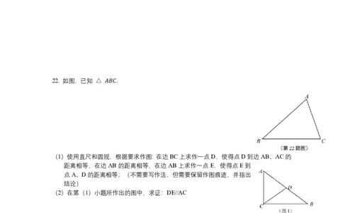 2022-2023学年八年级下学期开学摸底考试卷（上海专用）_0122026上海中考一模二模真题试卷_2026年上海一模_上海1500初中高中试卷_初中_八年级_下学期_1：月考